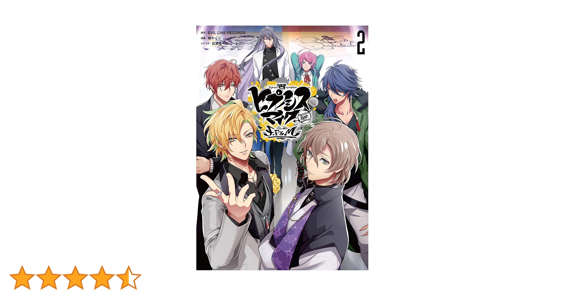 Amazon.co.jp: ヒプノシスマイク -Division Rap Battle- side F.P & M